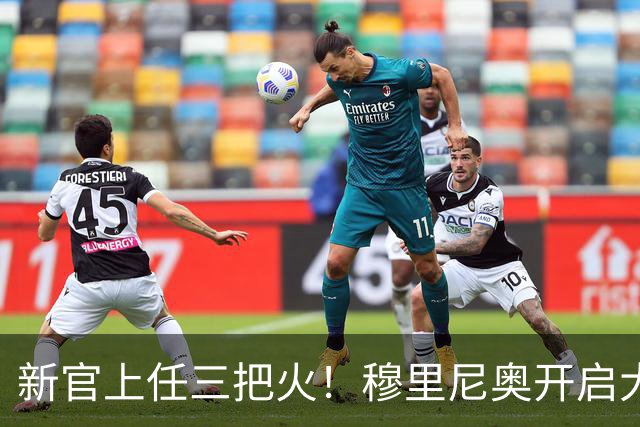 新官上任三把火！穆里尼奥开启大换血计划，豪购6大新援，4将或遭清洗