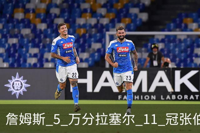 詹姆斯 5 万分拉塞尔 11 冠张伯伦 100 分， 哪个更容易被改写